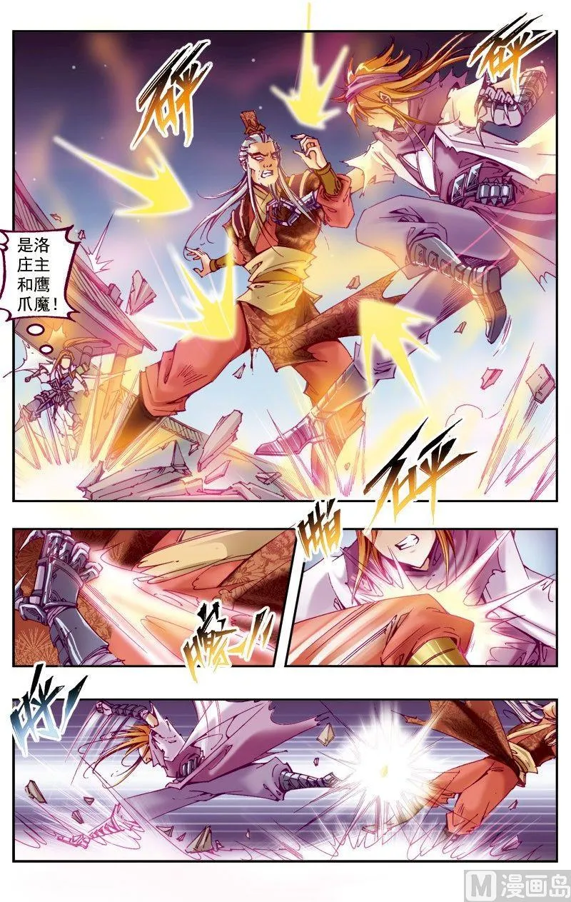 第215话 第7页