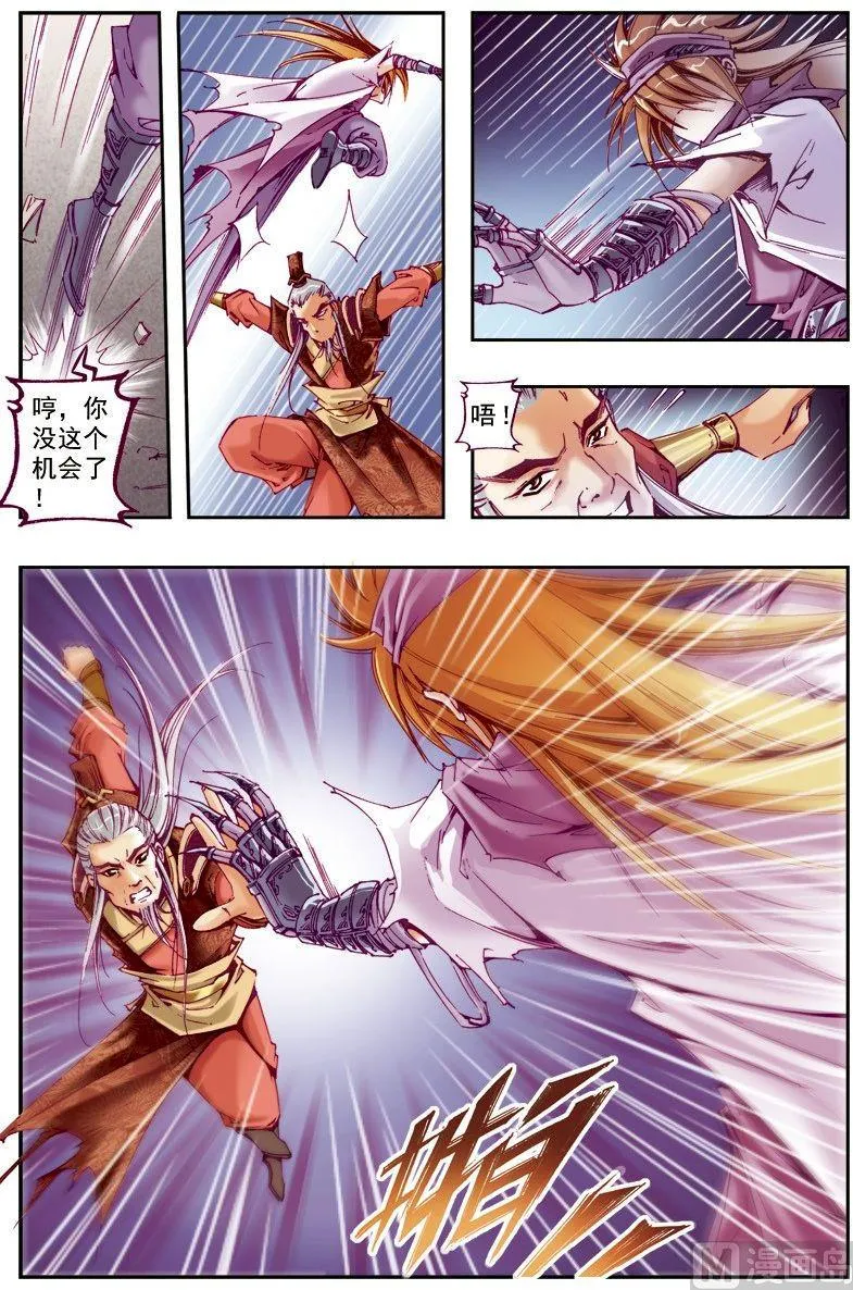 第215话 第9页