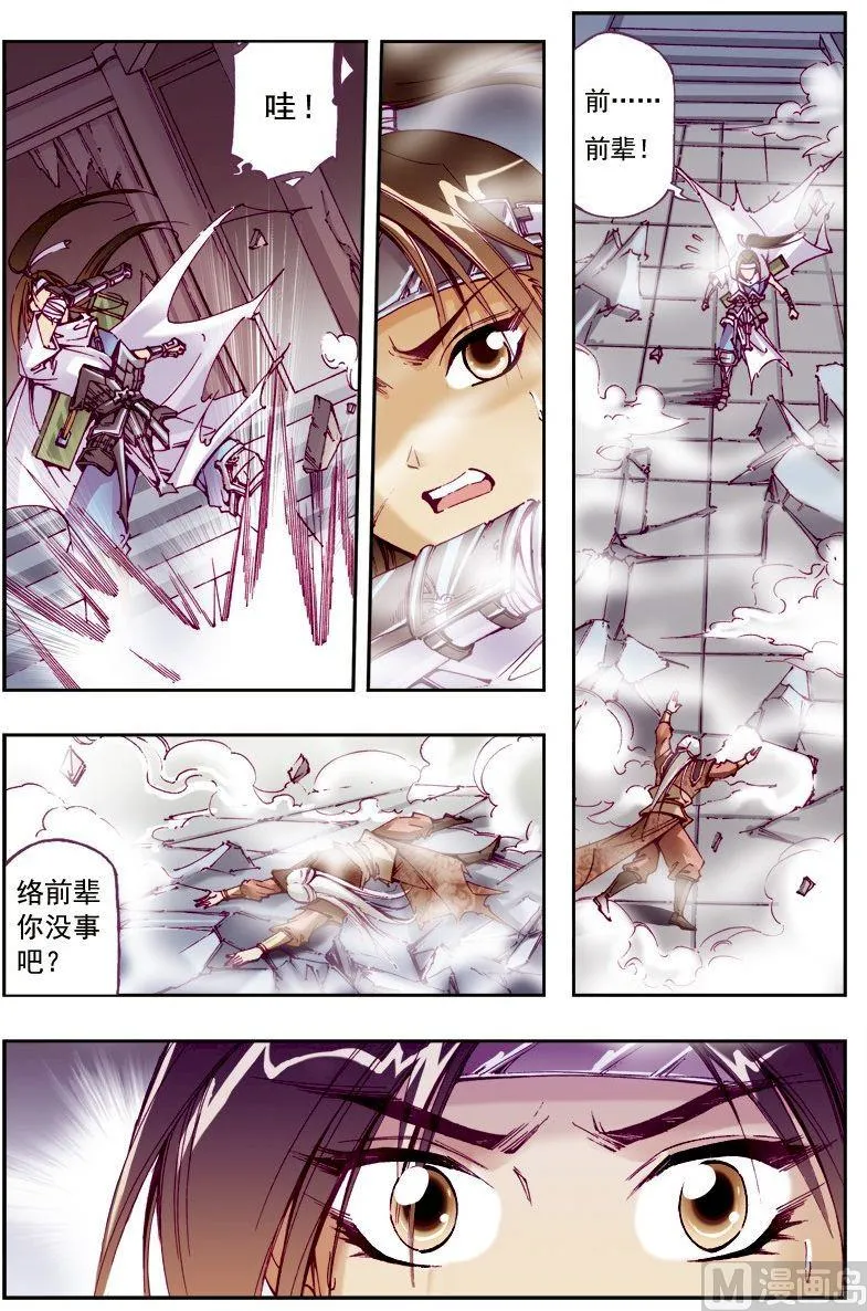第215话 第11页