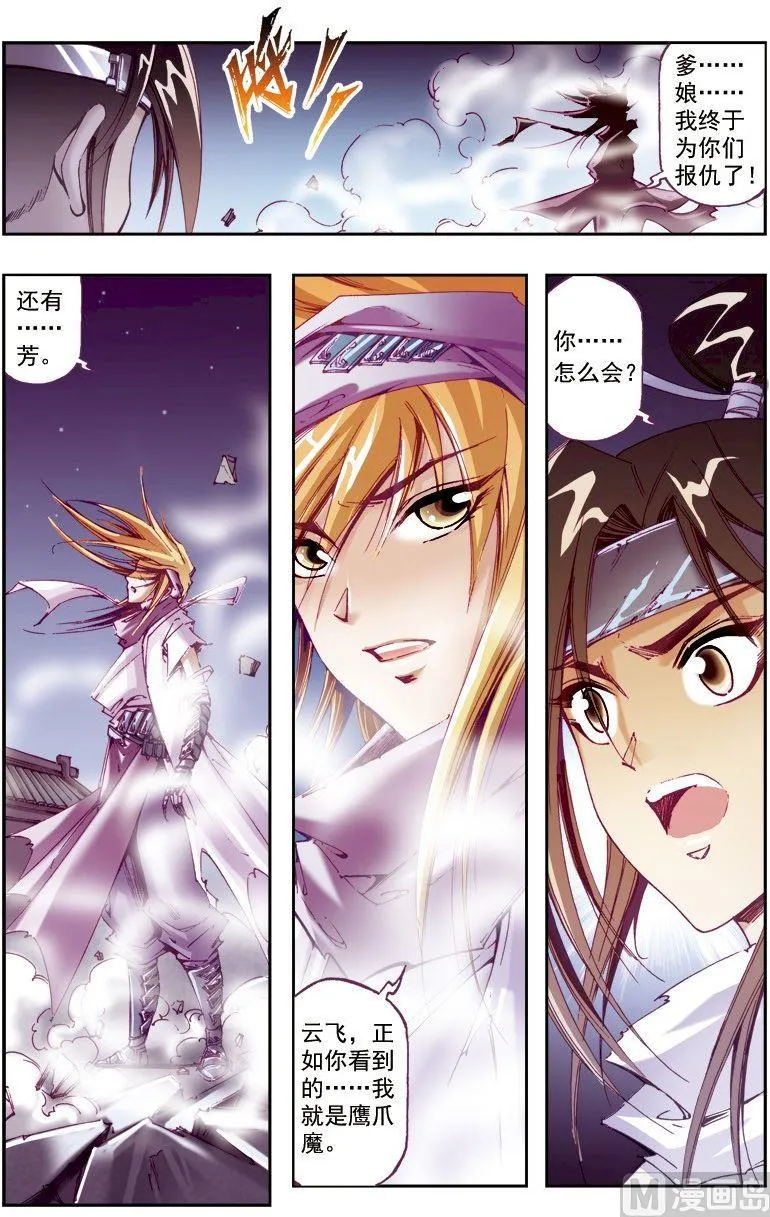 第215话 第12页