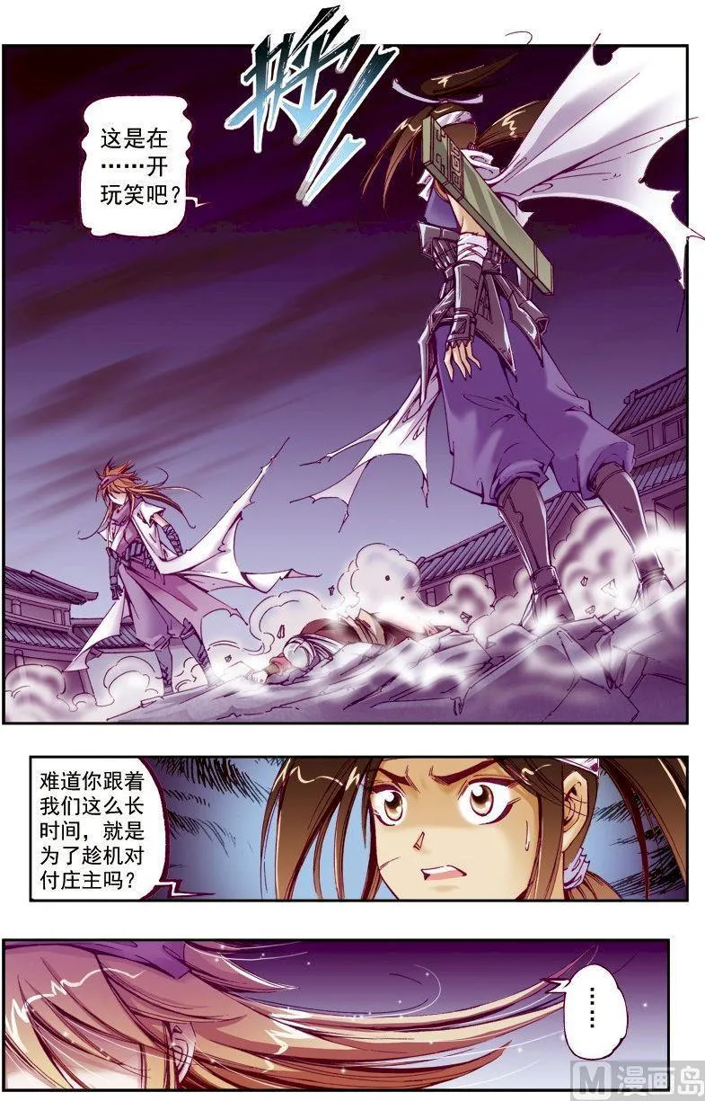 第216话 第1页