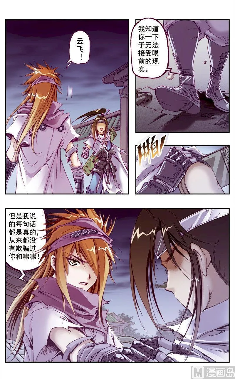第216话 第2页