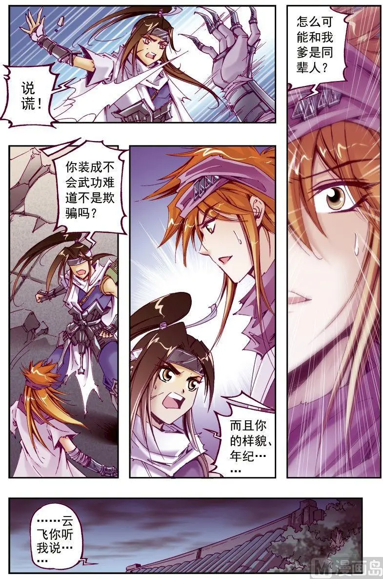 第216话 第3页