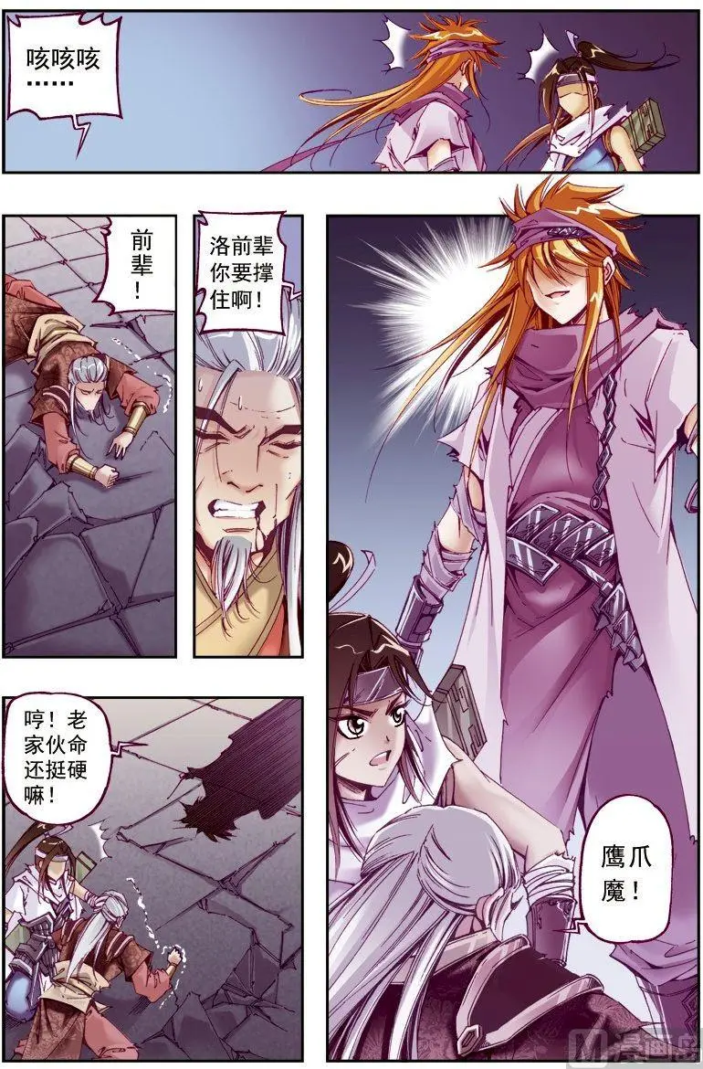 第216话 第4页