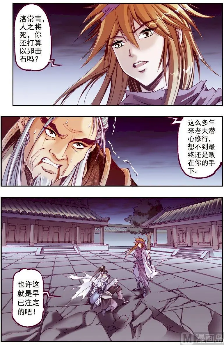 第216话 第5页