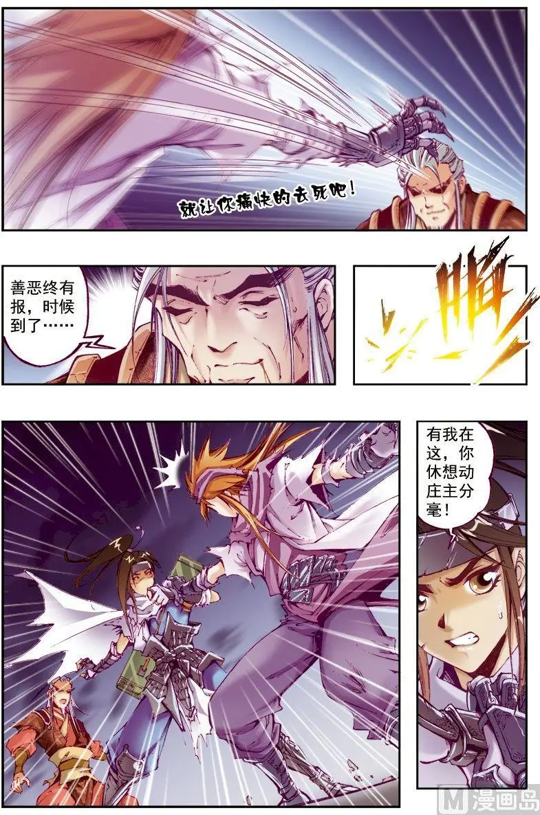 第216话 第7页