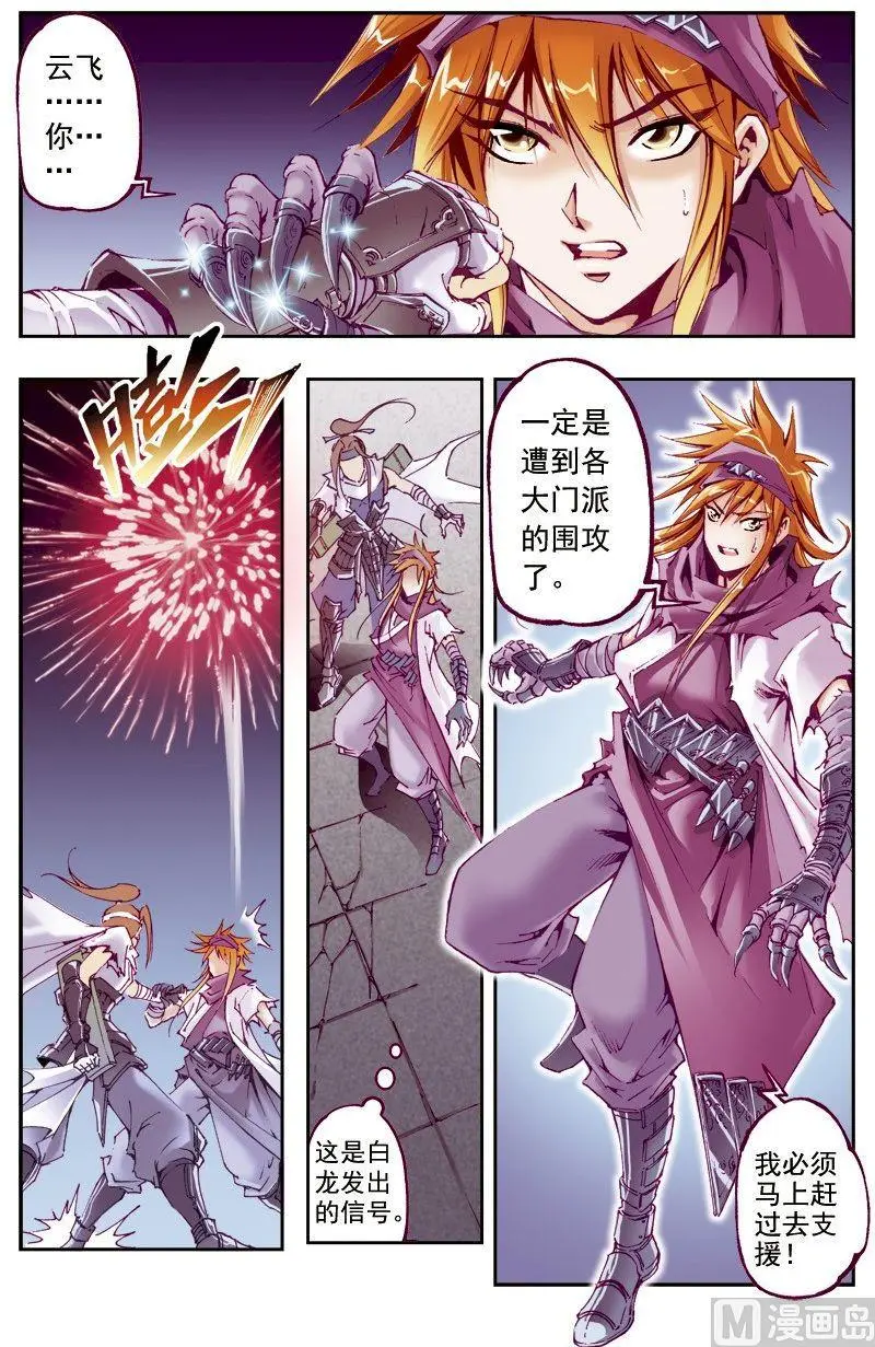 第216话 第8页