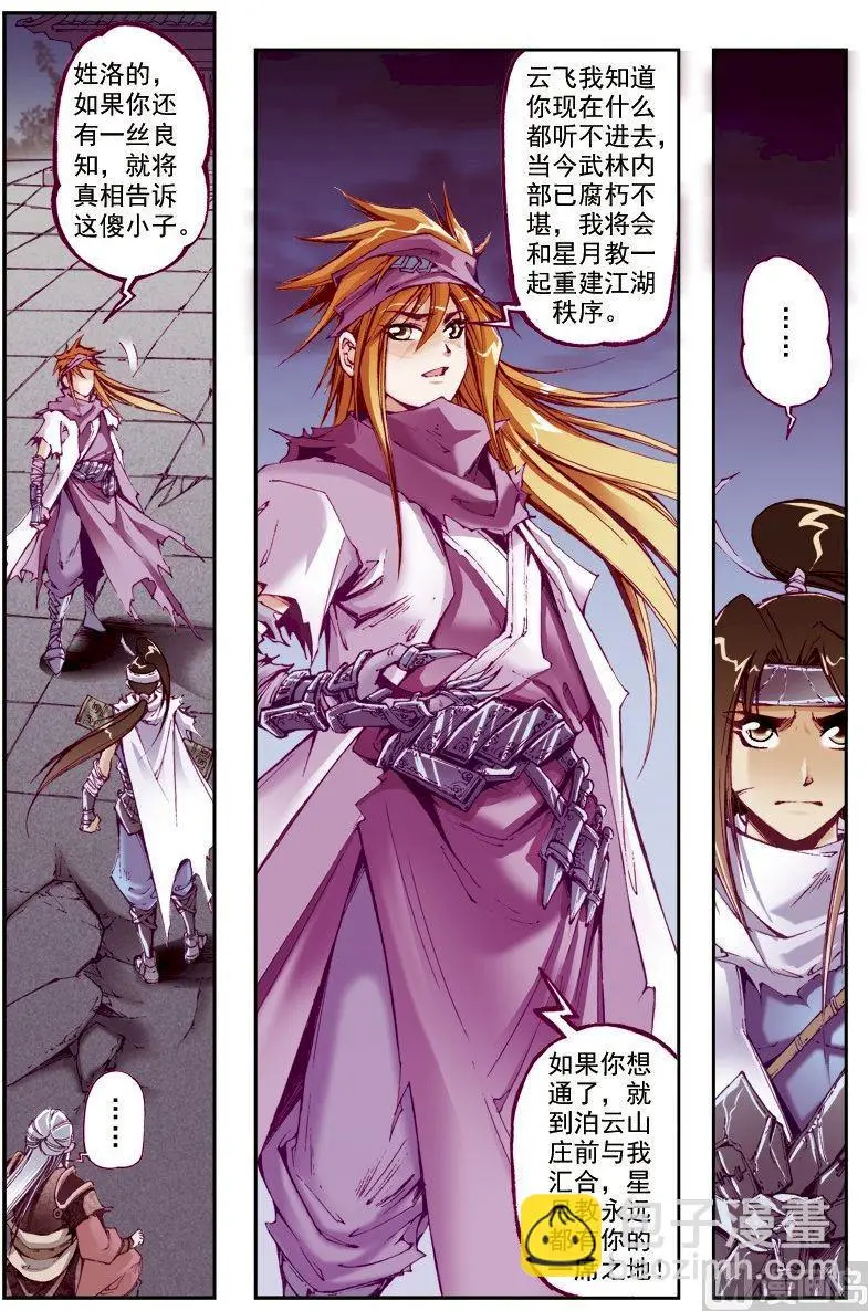 第216话 第9页