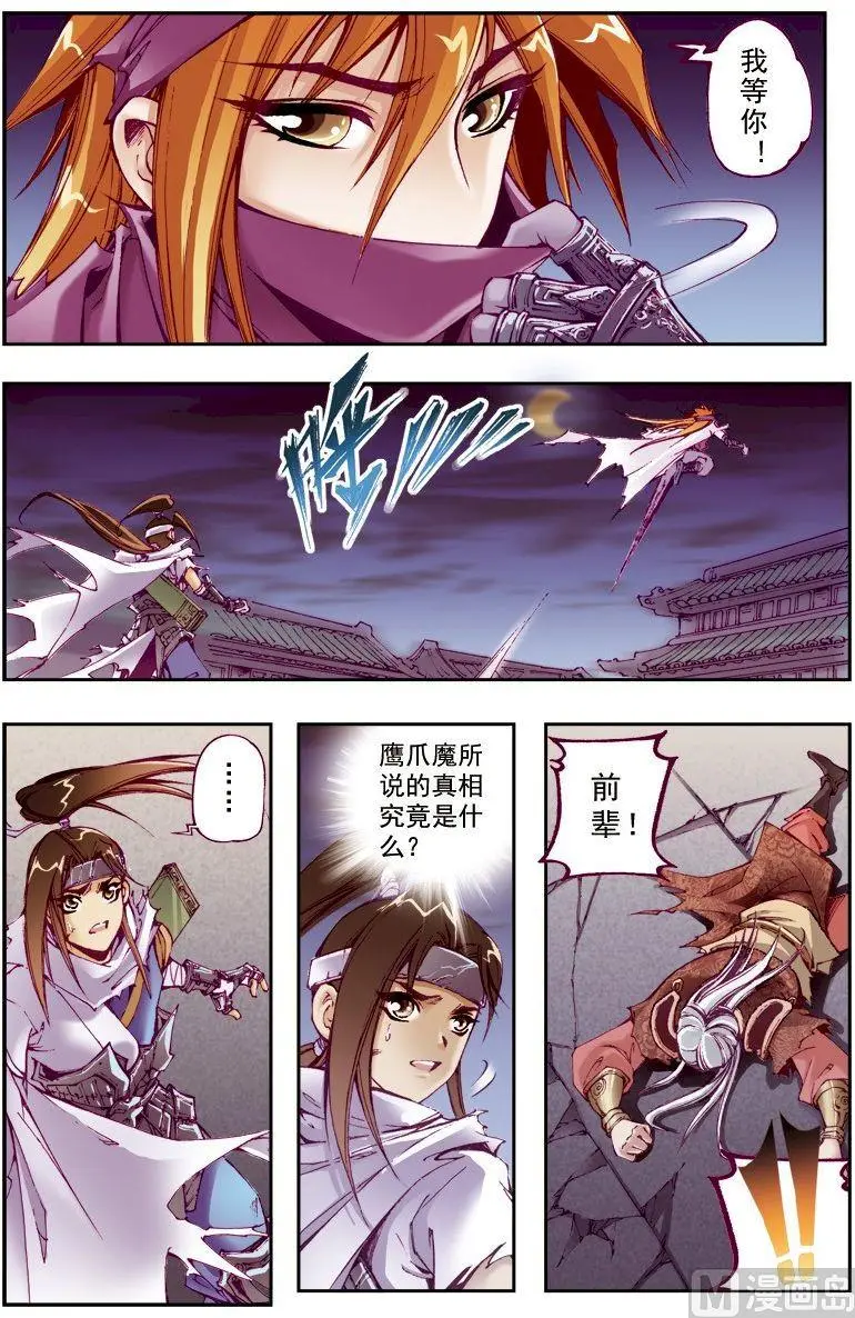 第216话 第10页