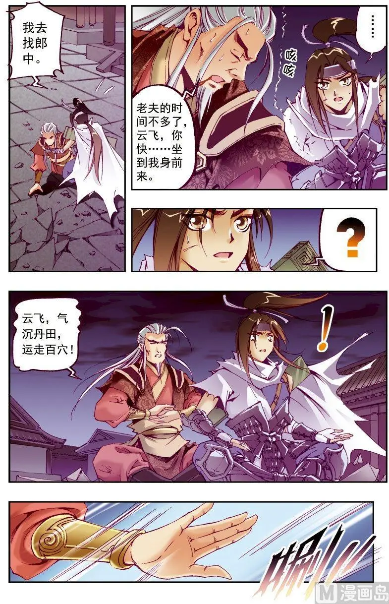 第216话 第11页