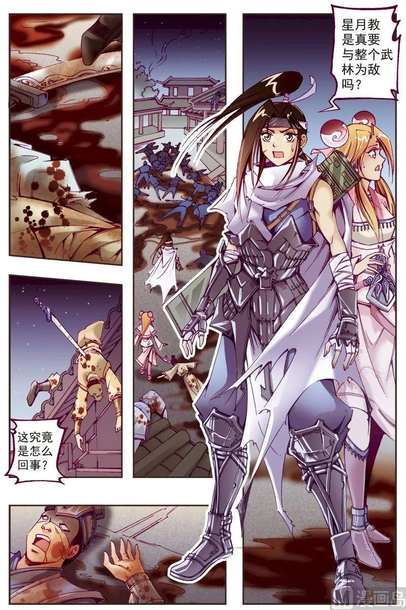 第214话 第2页