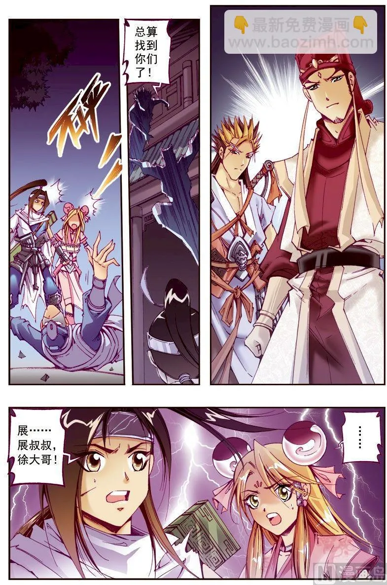第214话 第3页