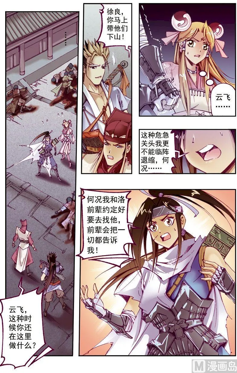 第214话 第4页