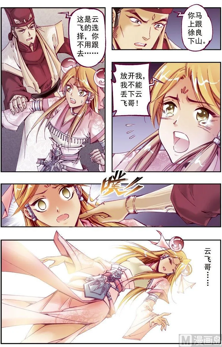 第214话 第6页