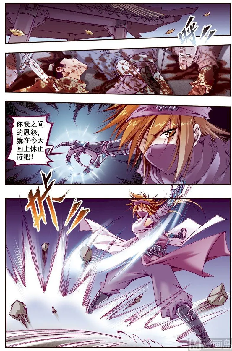 第214话 第7页