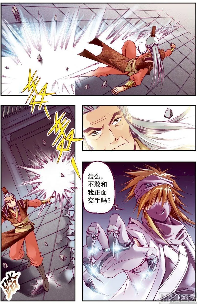 第214话 第8页