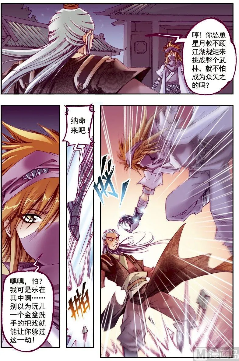 第214话 第9页