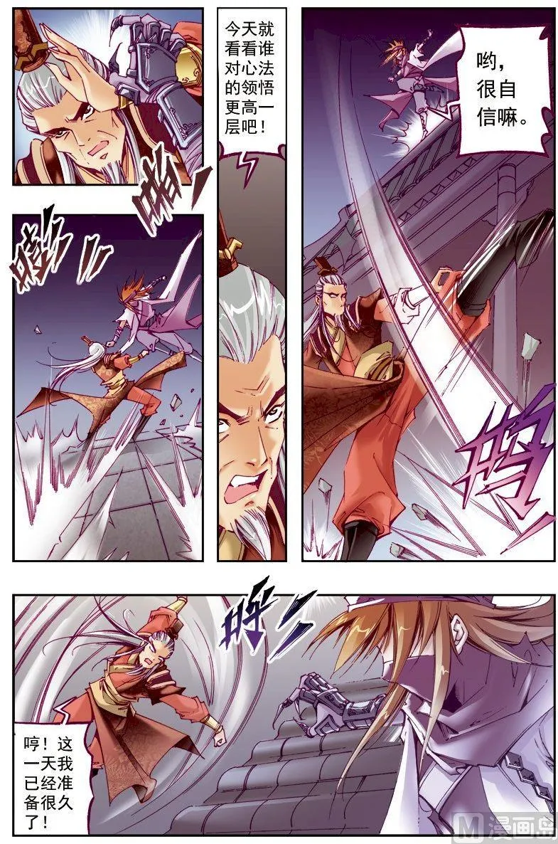 第214话 第10页