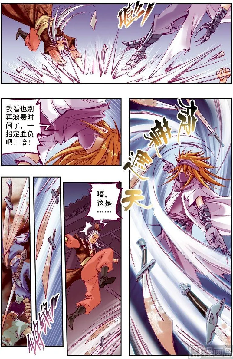 第214话 第11页