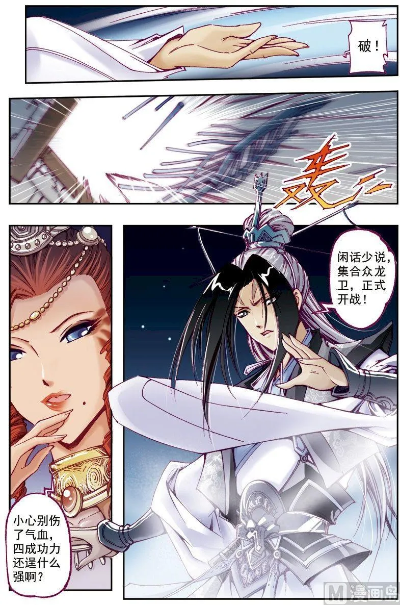 第213话 第2页