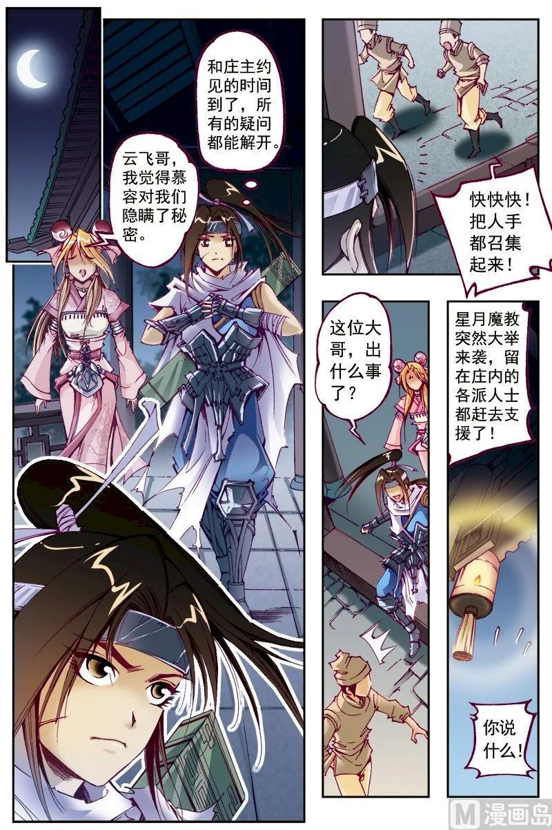第213话 第3页