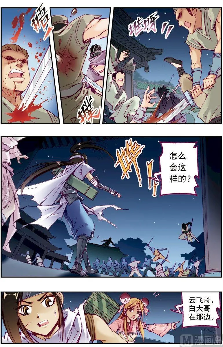 第213话 第4页