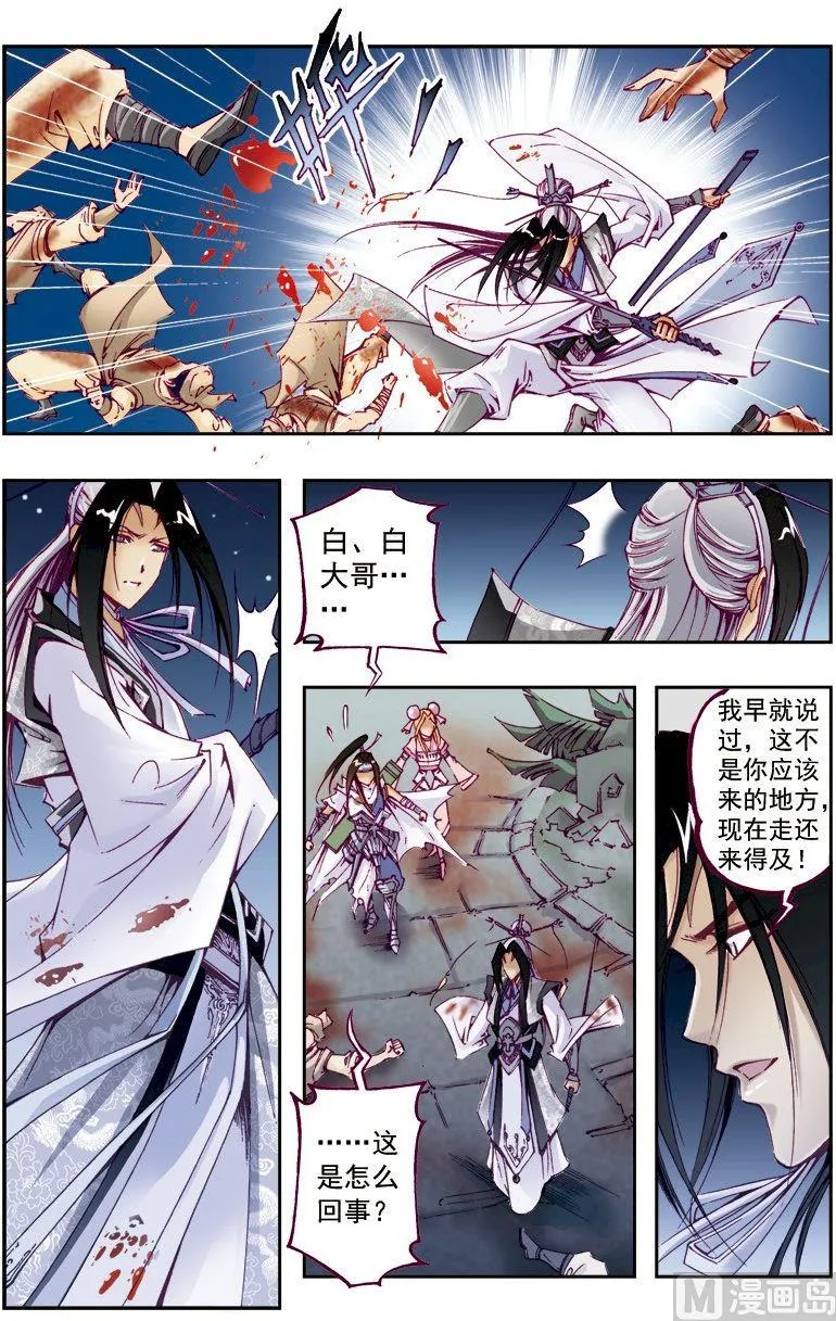 第213话 第7页
