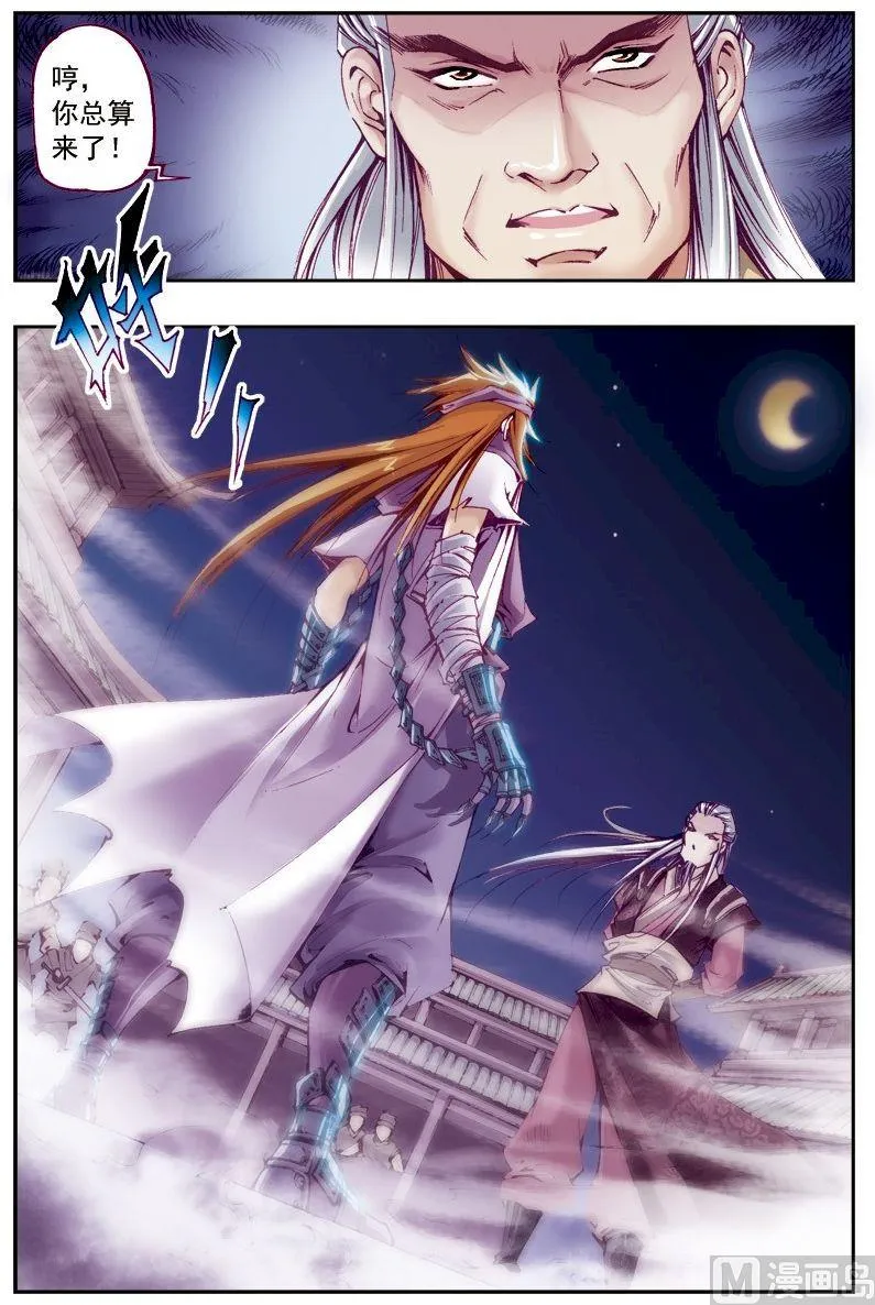 第213话 第11页