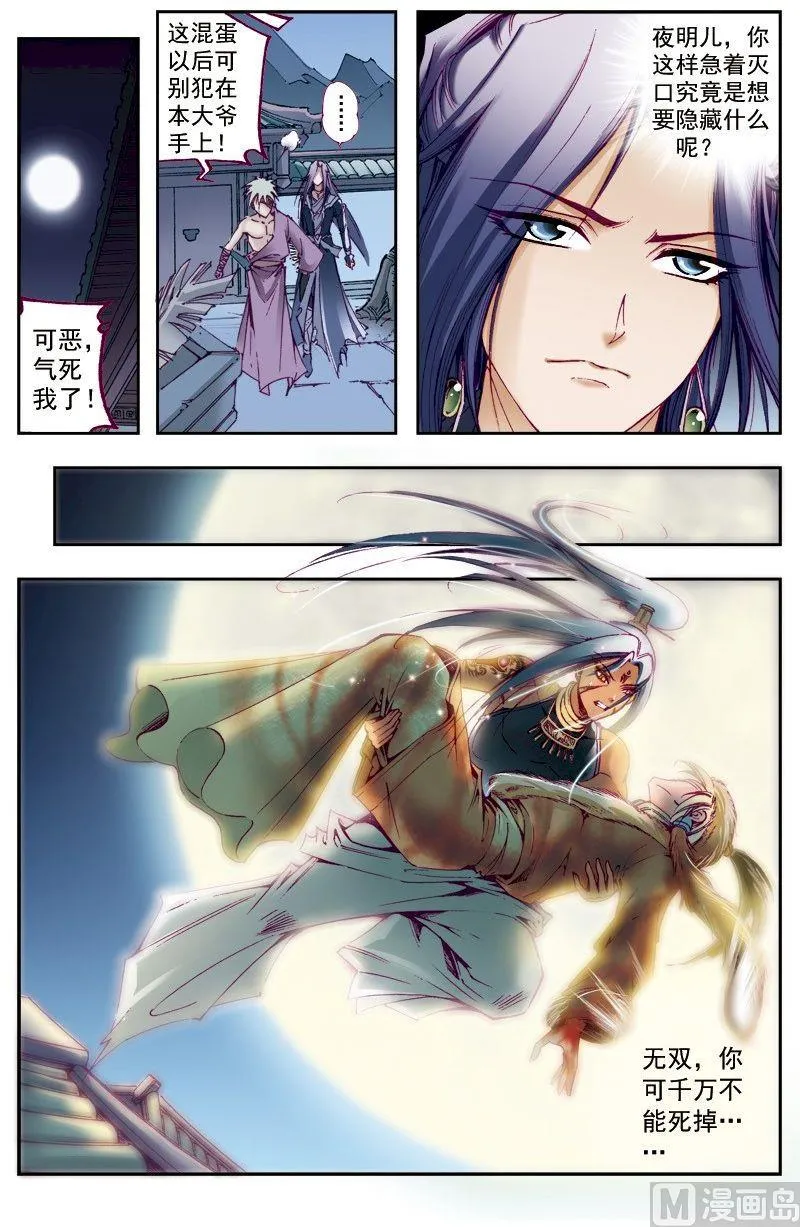 第212话 第1页