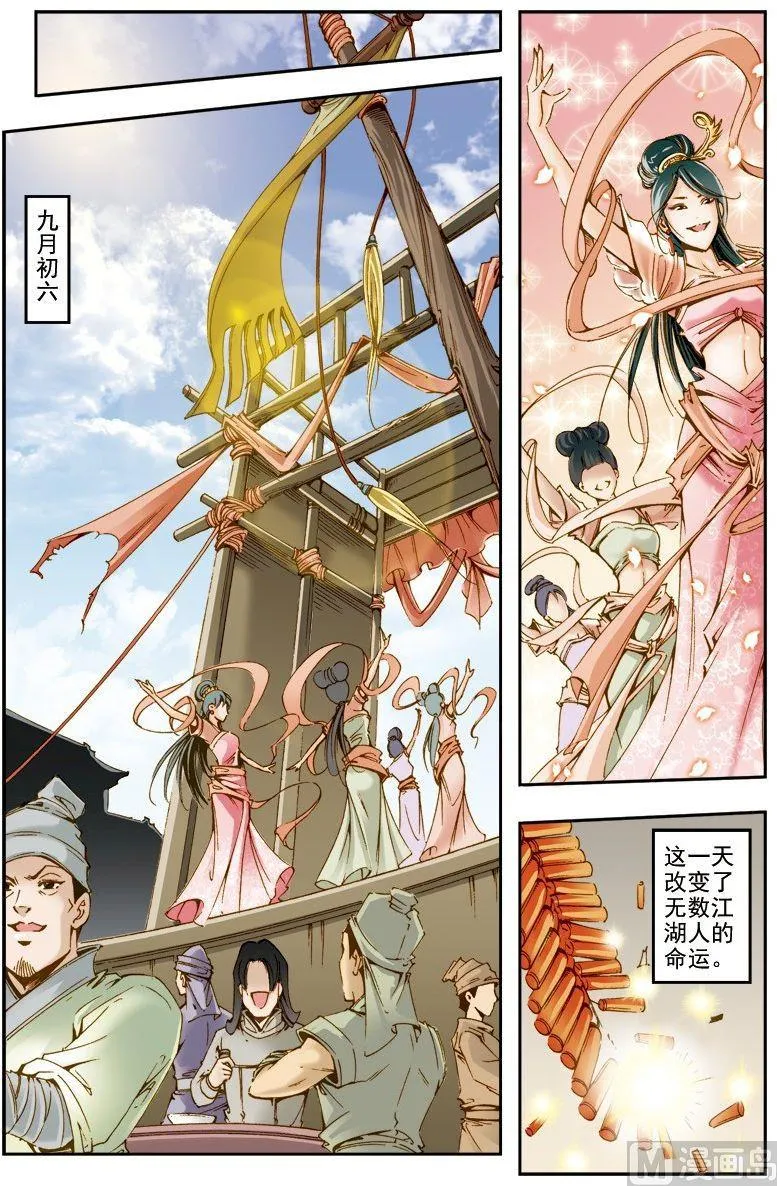第212话 第2页