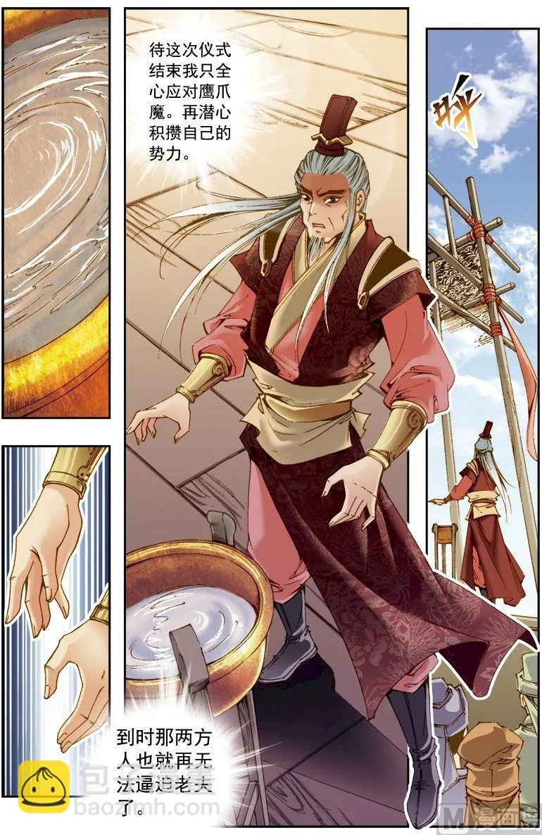 第212话 第4页