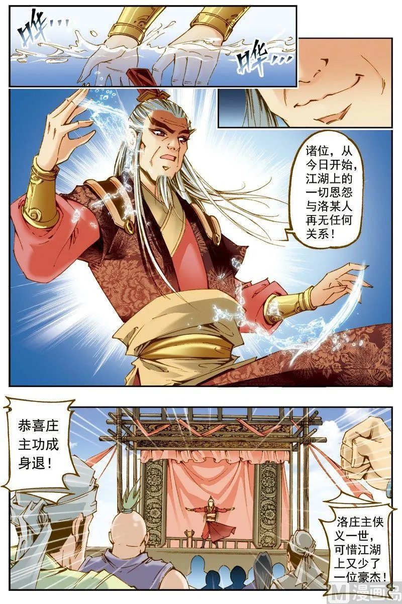 第212话 第5页