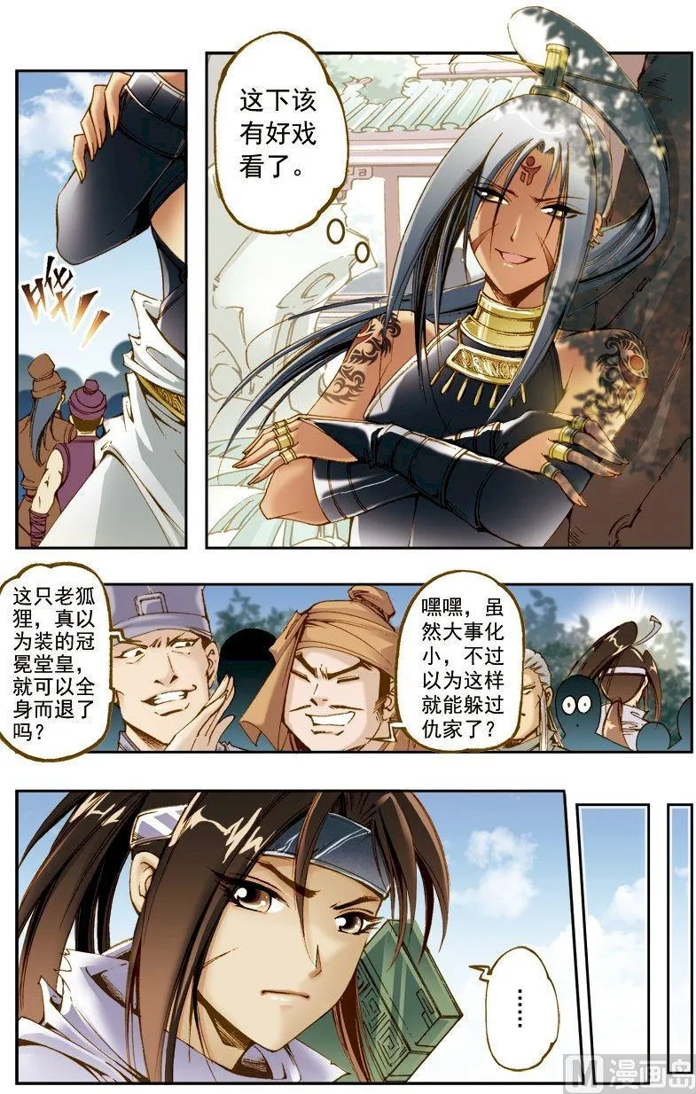 第212话 第6页
