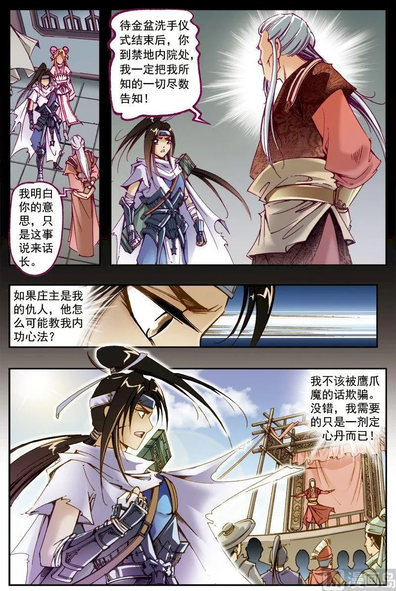 第212话 第10页