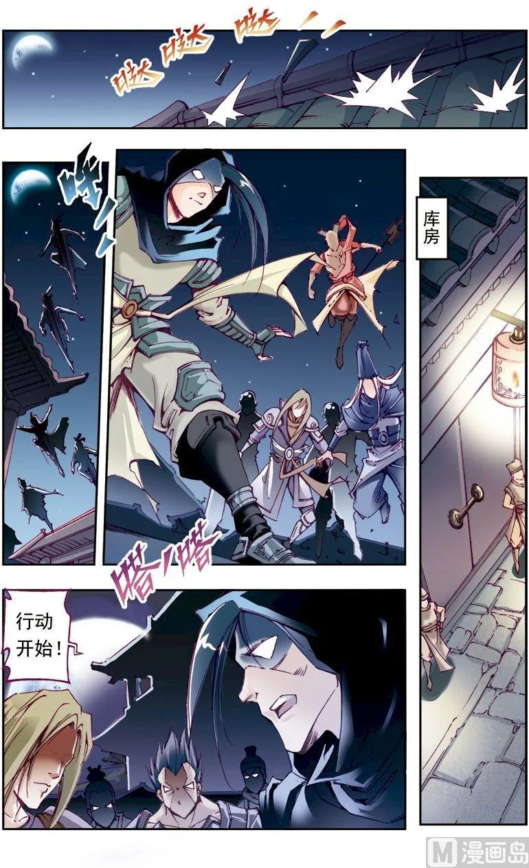 第212话 第11页
