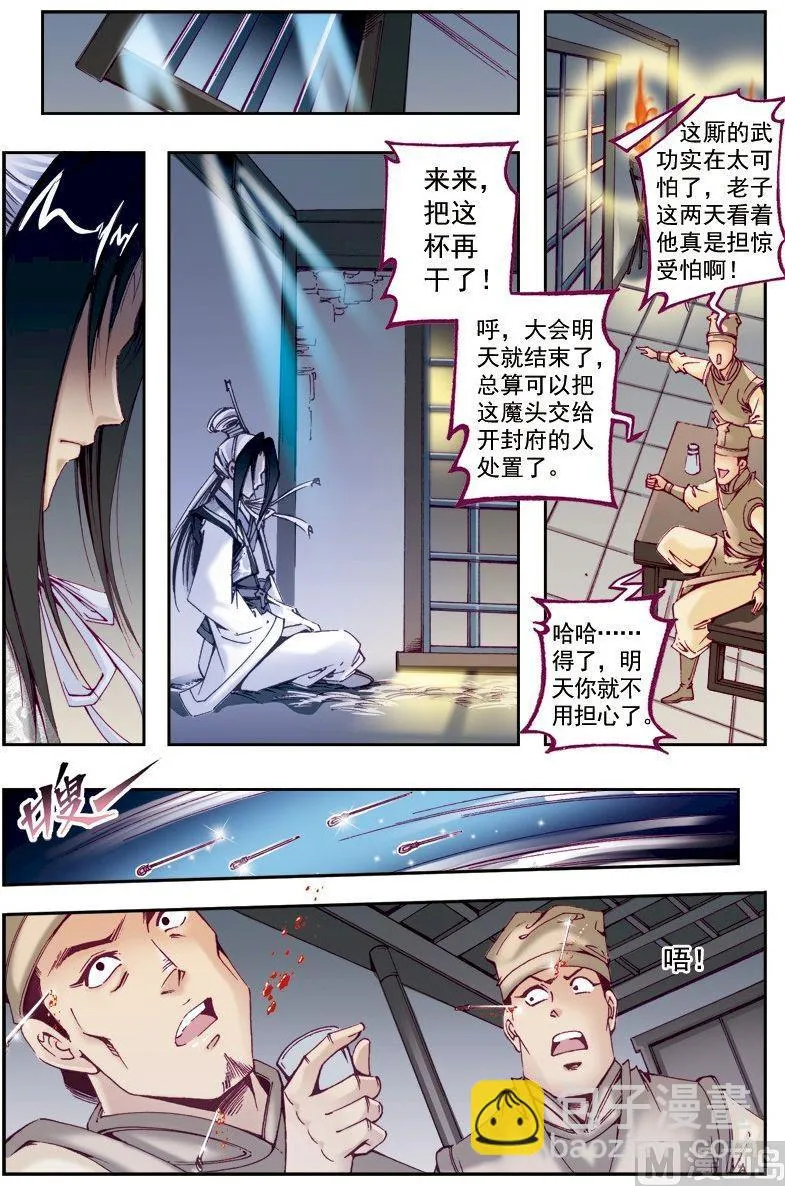 第212话 第12页