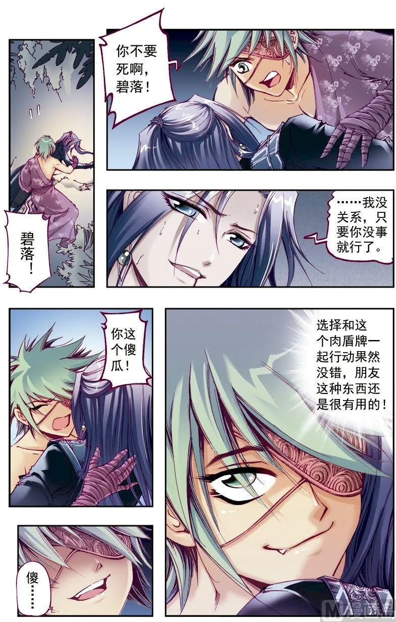 第211话 第2页