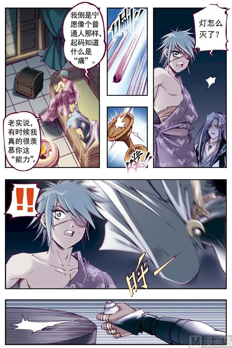 第211话 第3页