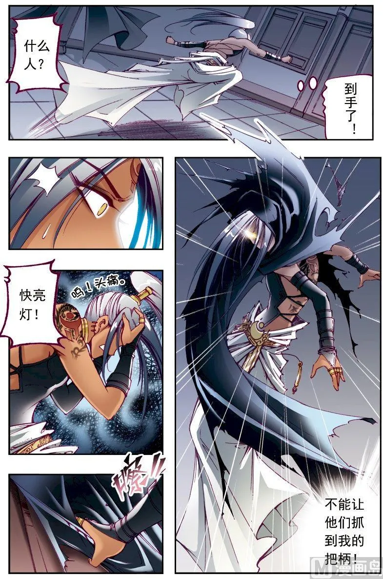 第211话 第4页