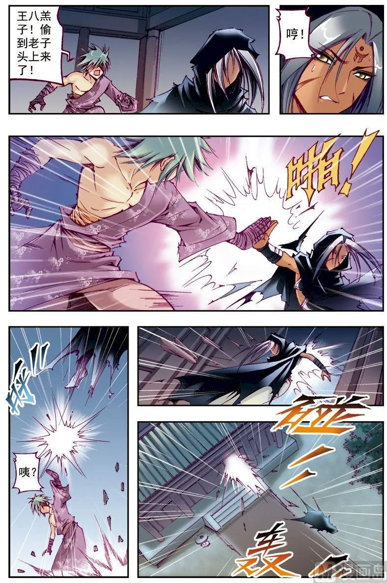 第211话 第5页