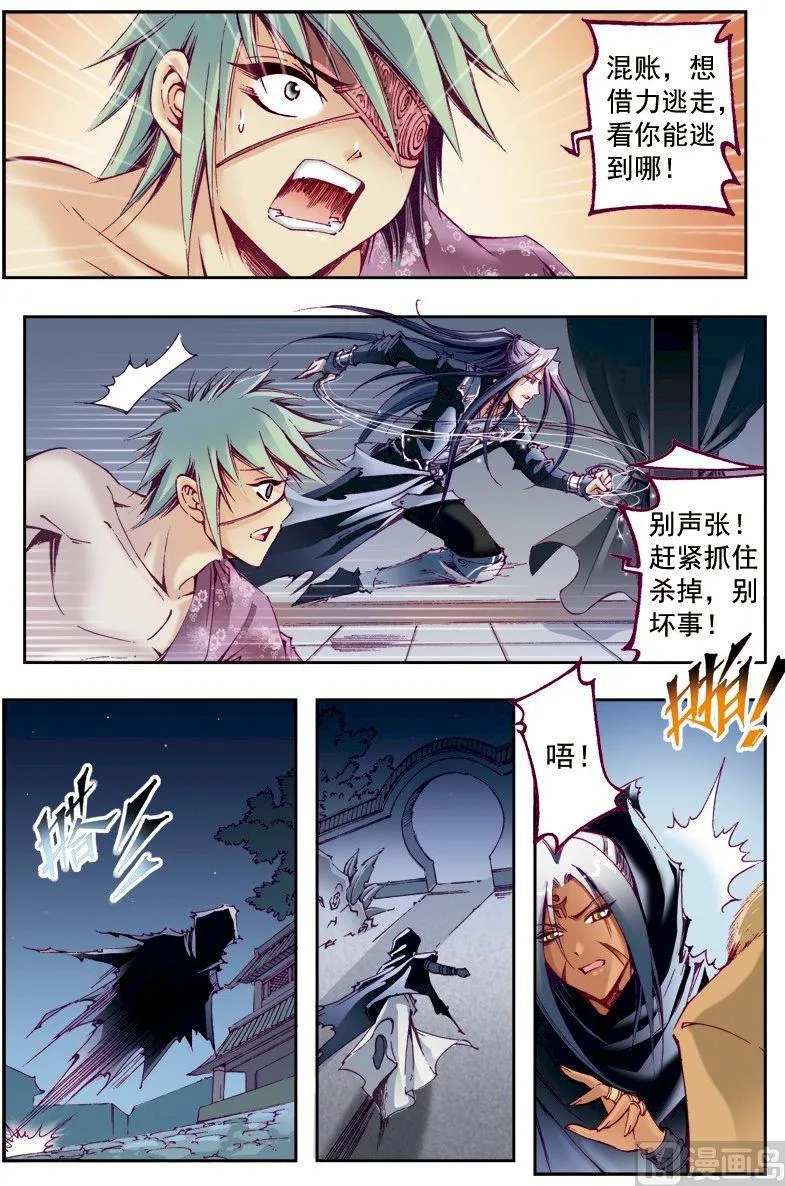 第211话 第6页