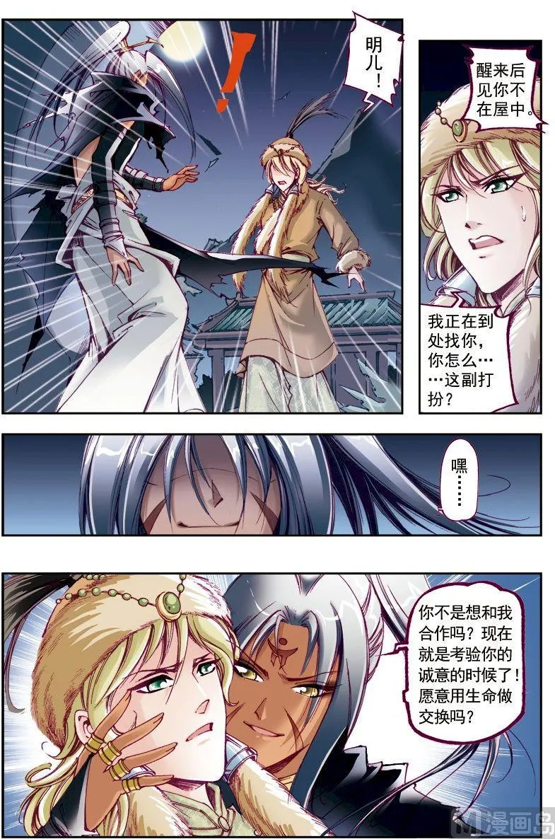 第211话 第7页