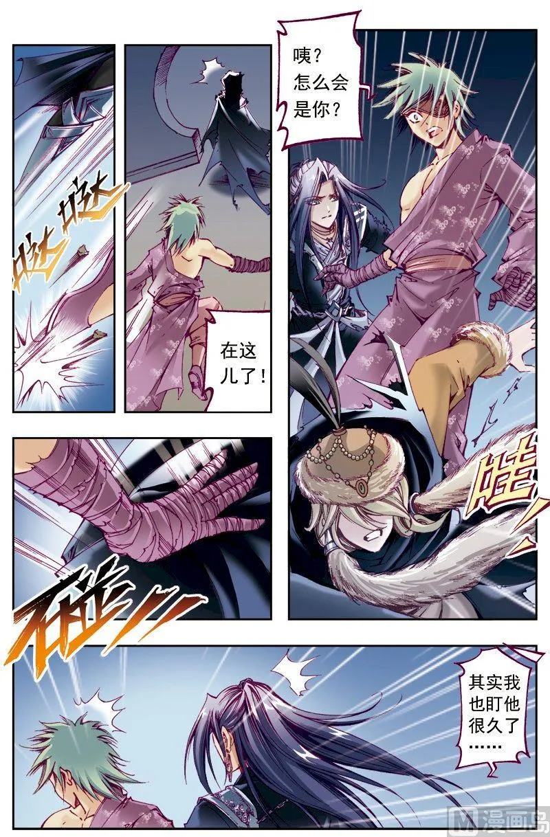 第211话 第8页