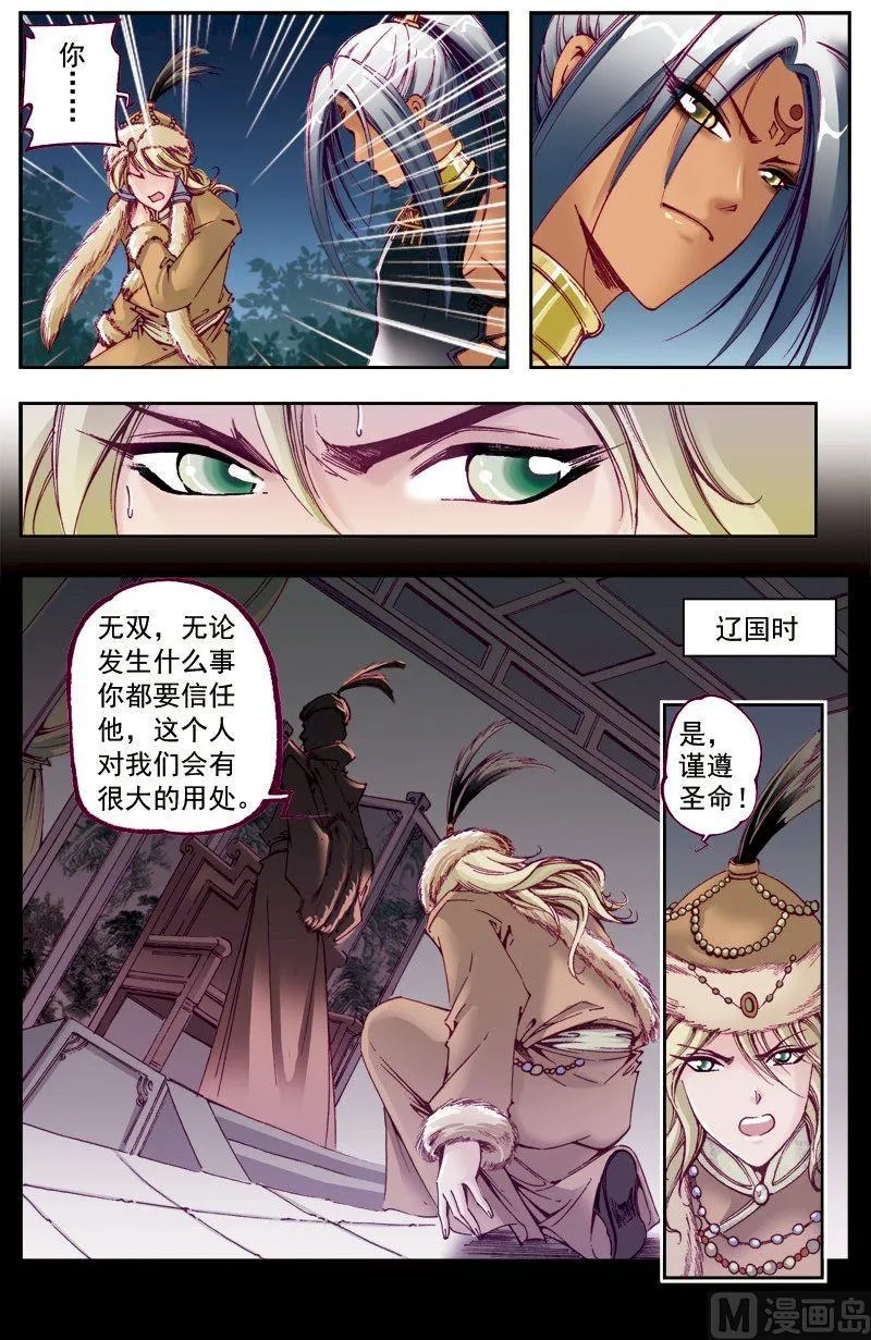 第211话 第10页