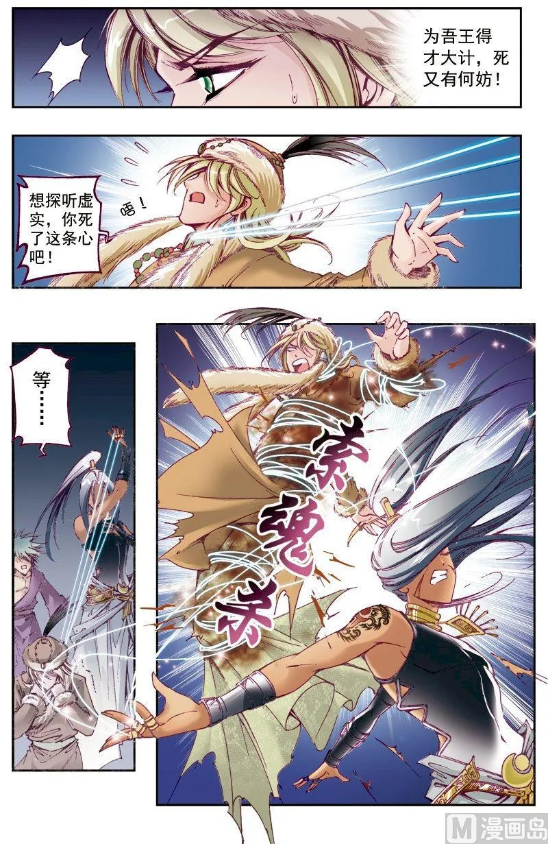 第211话 第11页