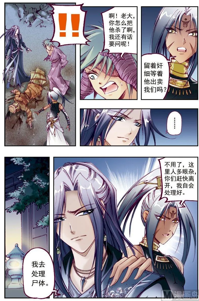 第211话 第12页