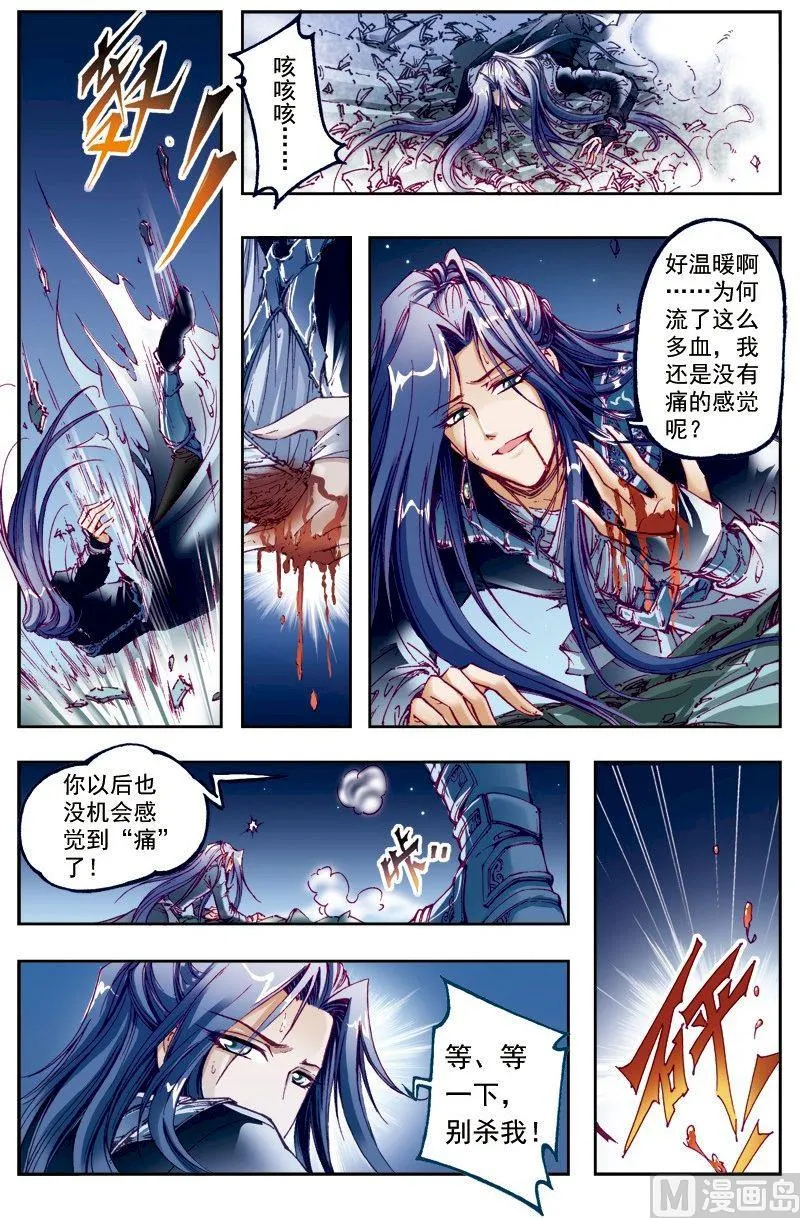 第210话 第1页