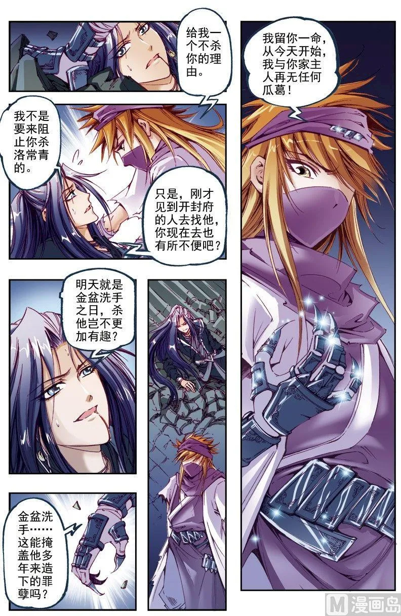 第210话 第2页