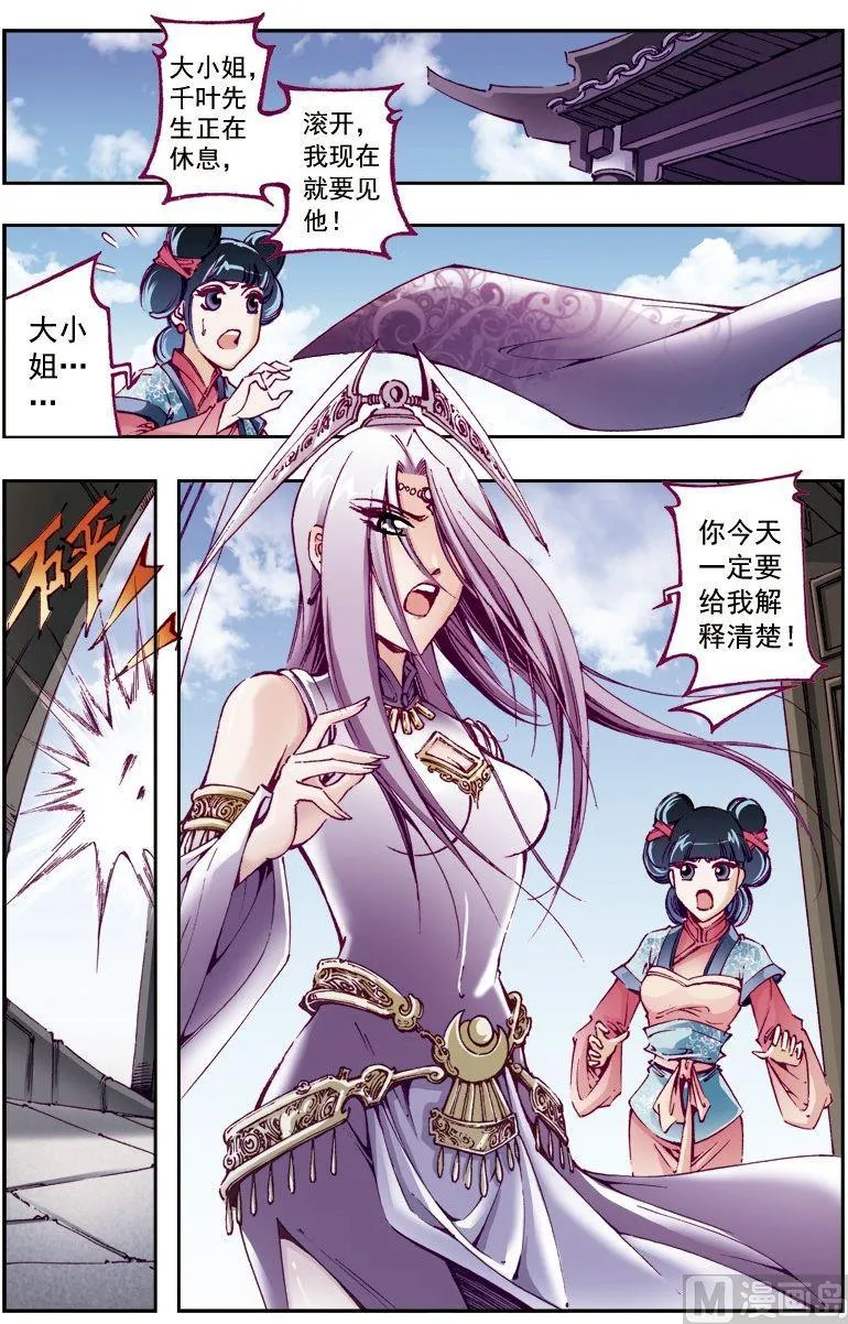 第210话 第3页