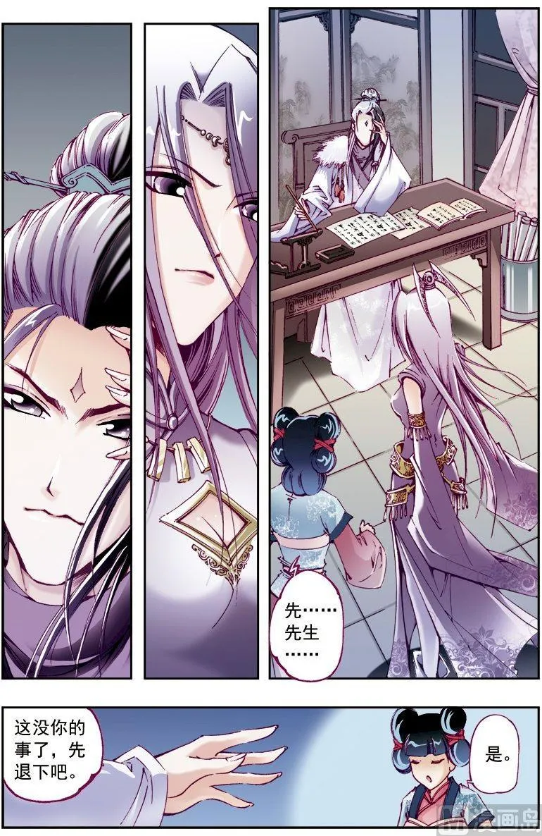 第210话 第4页